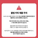 마이댕댕(My.d,d) | My D-day Bromelain 마이디데이 브로멜라인 솔직후기 리뷰 부작용 다이어트보조제 추천