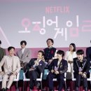 오징어게임 이미지