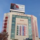 ●동서가구문화점● [충남아산]식탁배송후기