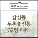 솔부동산중개 이미지