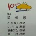현대카클리닉정비센터 이미지