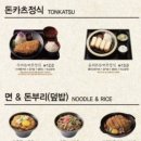 강남대역 | 강남대역맛집 히노아지 강남대점에서 라멘, 규동 먹고 온 솔직후기