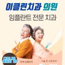 이클린치과의원 이미지