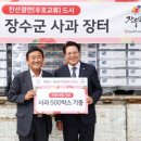 장수사과 - 순천시 오천2길 3-2 | 장수사과