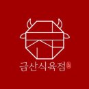 경남식육점 네이버블로그