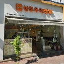 신포우리만두 휴먼시아점 | [전주여행]서신동맛집 변함없는 추억의 맛, 신포우리만두 서신점 방문 후기