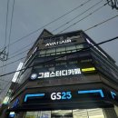 GS25 경상대점 네이버블로그