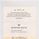 갈두마을회관 이미지