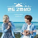 도시의 침묵보다는 바다의 속삭임이 좋아요