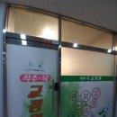 목척추교정원