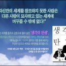 (주)위두커뮤니케이션즈 한국일보