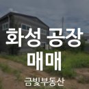 화성공장114공인중개사사무소 이미지