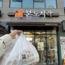 본도시락 충남당진점 | 당진 단체도시락 직장도시락 점심 추천 - 본도시락