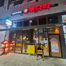 투다리정 | 고성동 맛집 투다리 솔직후기