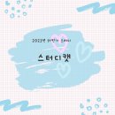 영스독