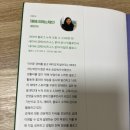 블로그 상위 노출 방법 블로그 잘하는 방법 책 읽고 8권 중에 최고