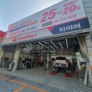 스피드메이트 용암점 이미지