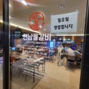 연남물갈비 경주용황점 이미지