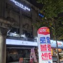 볼링 | [놀거리]영등포볼링장 추천 🎳 로얄볼링센터 락볼링 후기!