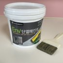 친환경페인트 위드제이 연구소 Env 단열페인트로 셀프 베란다 페인트시공