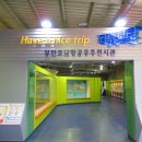 밀리터리테마파크 호담항공우주전시관 이미지