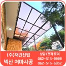 넥산처마시공(062-515-6852) 이미지