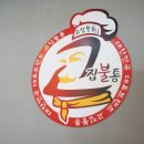 고집불통밥상&화로구이 마산내서점 | 마산 내서 맛집, 핫여름 이벤트 돼지갈비 6500원? 고집불통밥상&amp;화로구이