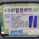 힘찬우리의원 네이버블로그