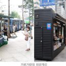 버스가판대 티스토리