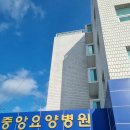 조치원읍 중앙요양병원 | [대구간판업체] 달서구 중앙요양병원 대형 솔벤 현수막 출력 시공 후기