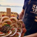 오이도조개92 이미지