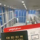 베트남여행| 비엣젯항공 비상구좌석 후기