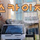 스카이차 이미지