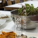 묵호식당맛집 네이버블로그