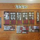 일미해물찜 이미지