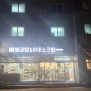 해남세탁소 이미지