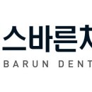 정종원치과의원 이미지