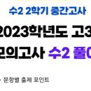오수학교습소 - 유성구 관평2로 46 | 오수학교습소