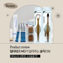 미소미 | [Product review,5] 미소미 신환경 제품/구강관리 용품/나무로 만든 칫솔/치간브러쉬/치약/혀클리너