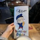성남술집 | 모란술집 | 성남맥주 | 모란맥주 | 2차로 가기 좋은 봉쥬비어 모란점 솔직후기