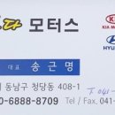 이루다모터스
