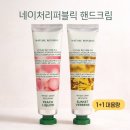 네이처리퍼블릭 | 겨울 손건조 해결｜네이처리퍼블릭 핸드크림 솔직후기