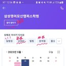 삼성영어모산캠퍼스학원