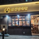 덮밥장사장거제수월점 네이버블로그