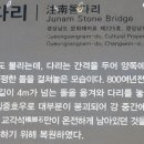 창원 주남돌다리 이미지