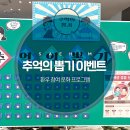 부산미남병원 | 부산 미남역 새힘병원 추억의 뽑기 이벤트 후기