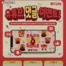 투다리 권선점 이미지