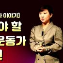 김마리아! 대한민국과 결혼한 여성독립운동가 / 강혜영의 친절한 역사 이야기 이미지