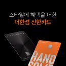 한섬유통 이미지