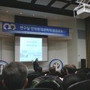 한국안전환경연구소